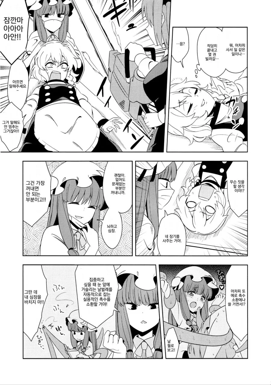 manga_90037_004.webp