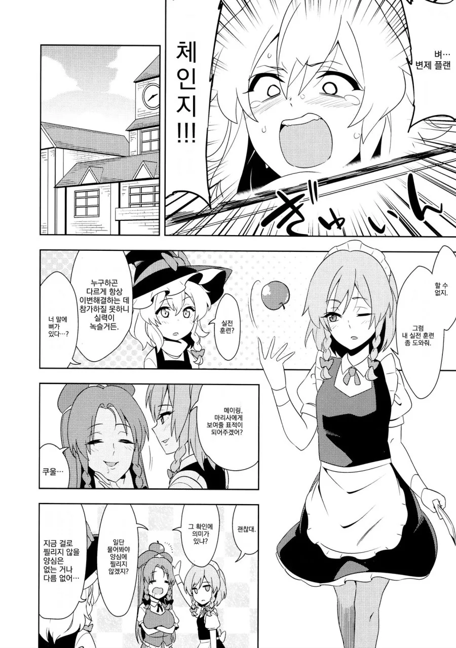 manga_90037_005.webp