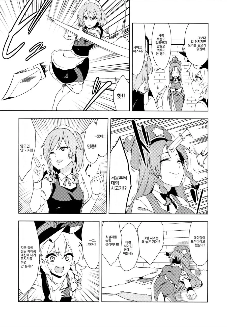 manga_90037_006.webp