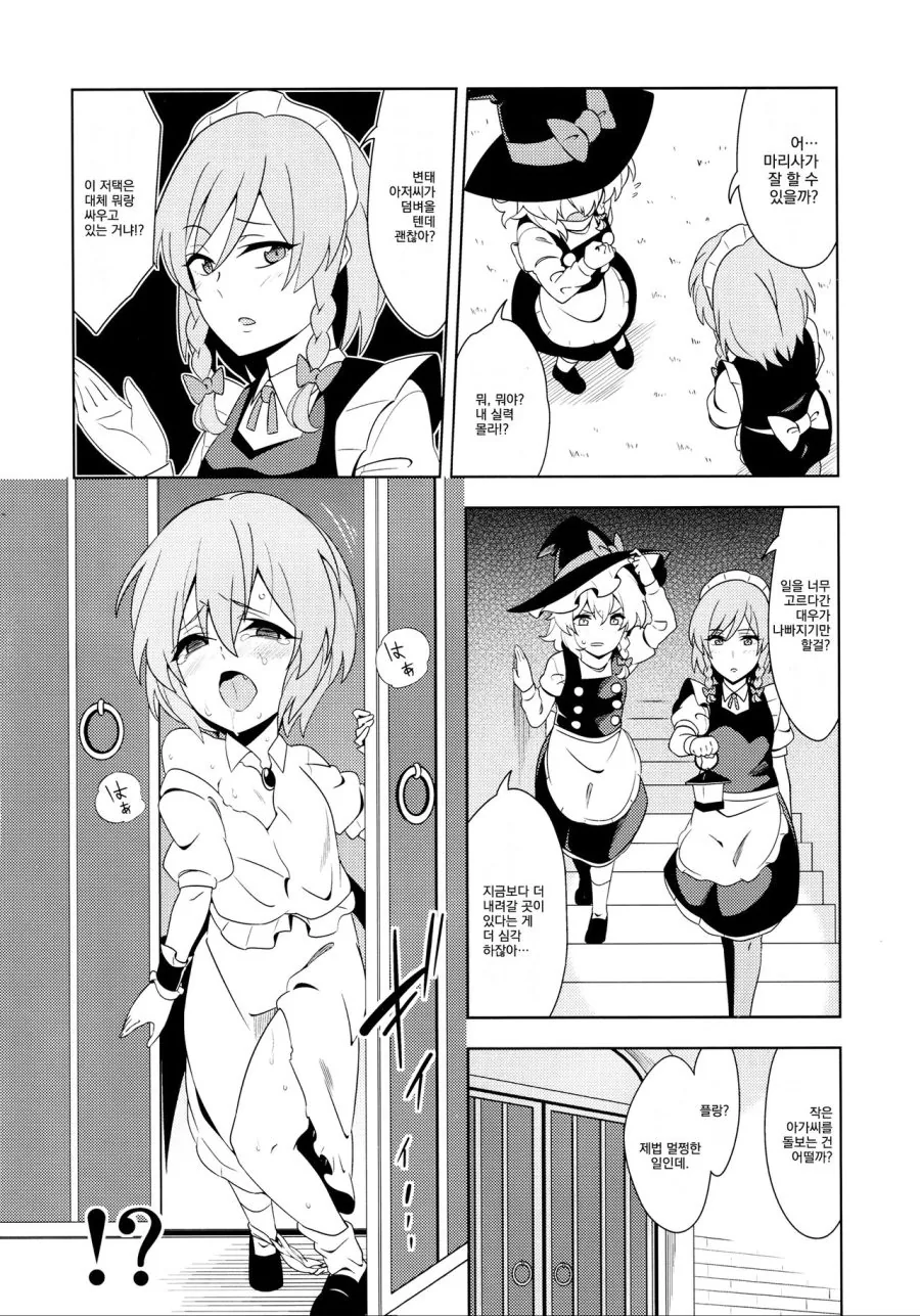 manga_90037_007.webp