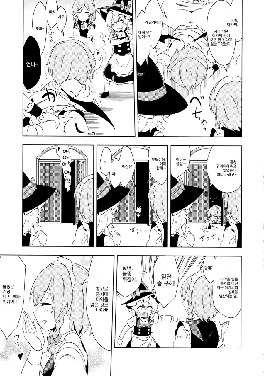 manga_90037_008.webp