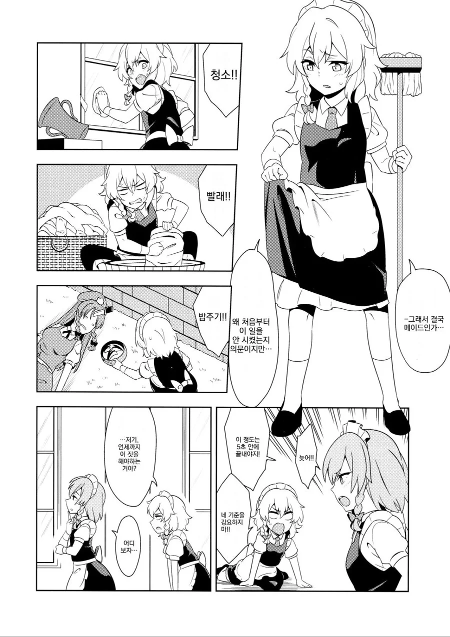 manga_90037_009.webp