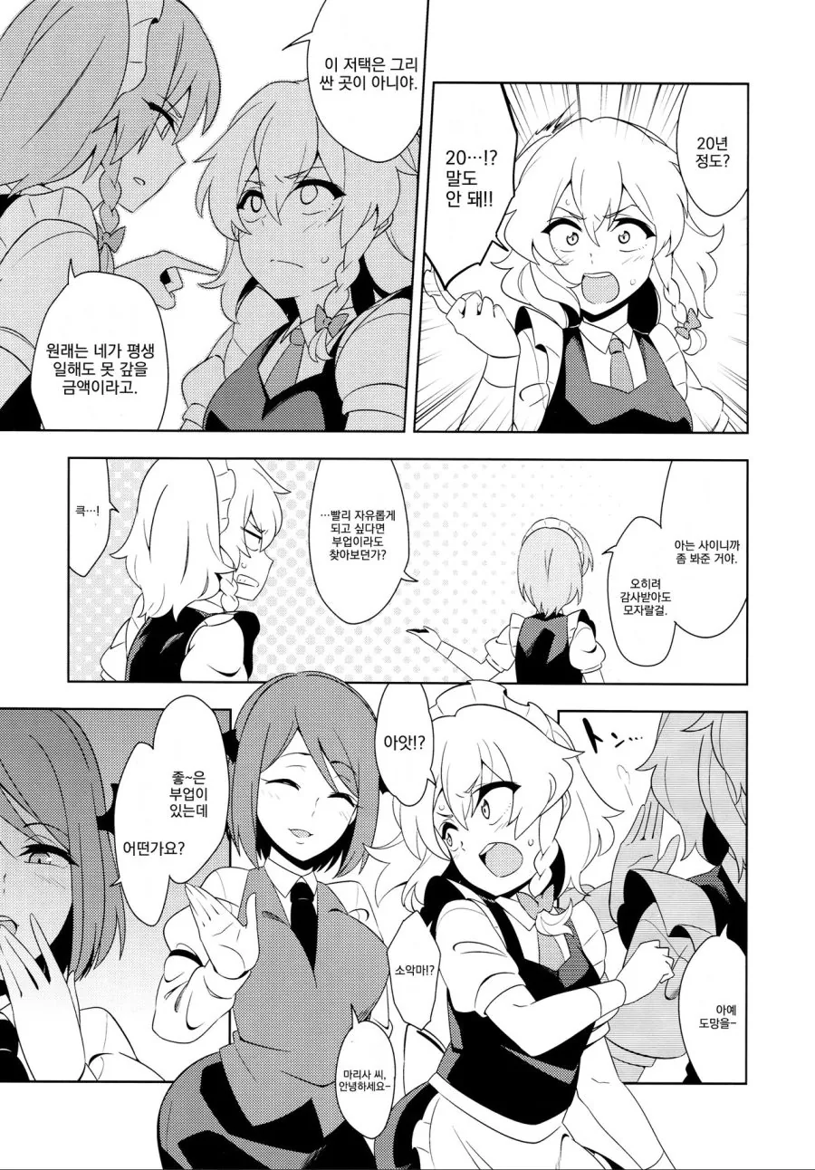 manga_90037_010.webp