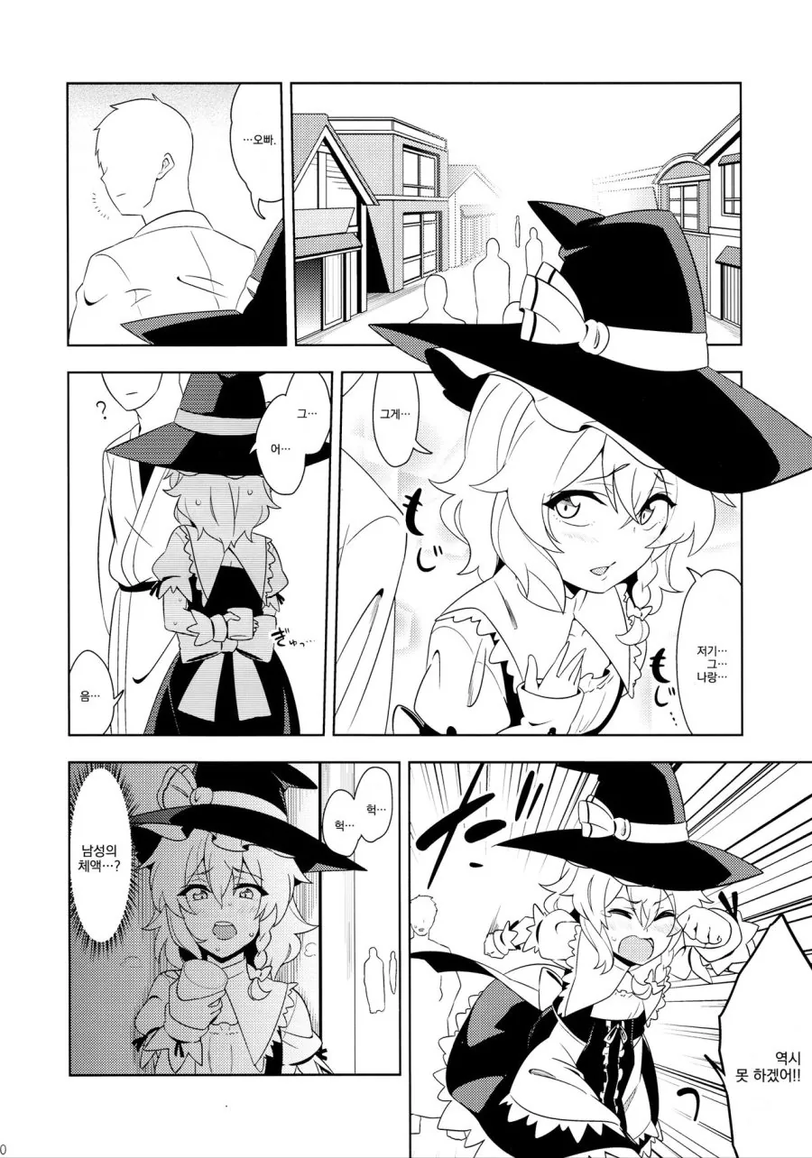 manga_90037_011.webp