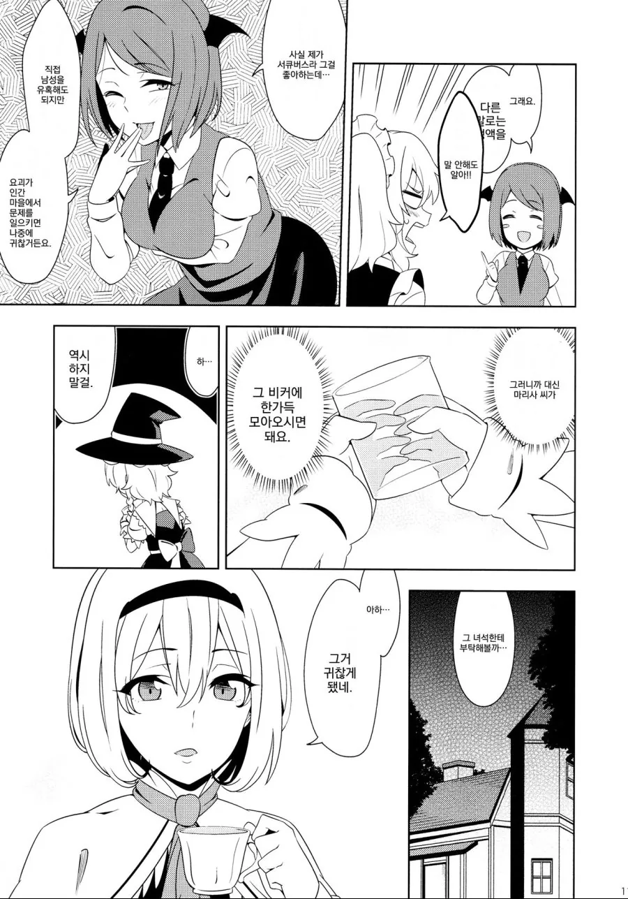 manga_90037_012.webp