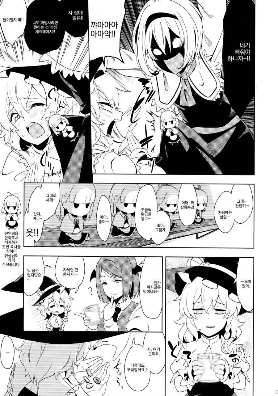 manga_90037_014.webp