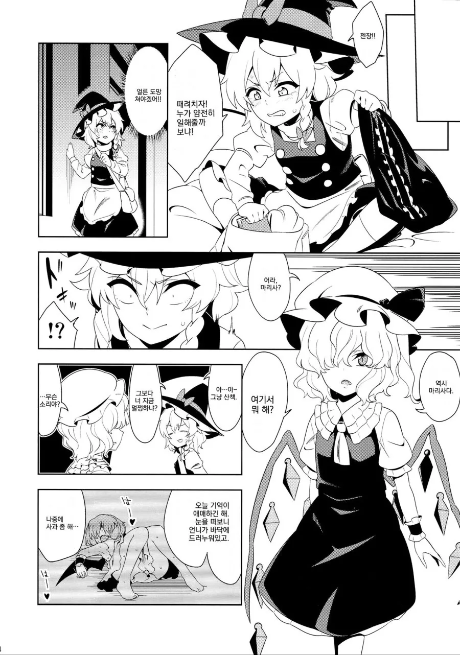 manga_90037_015.webp