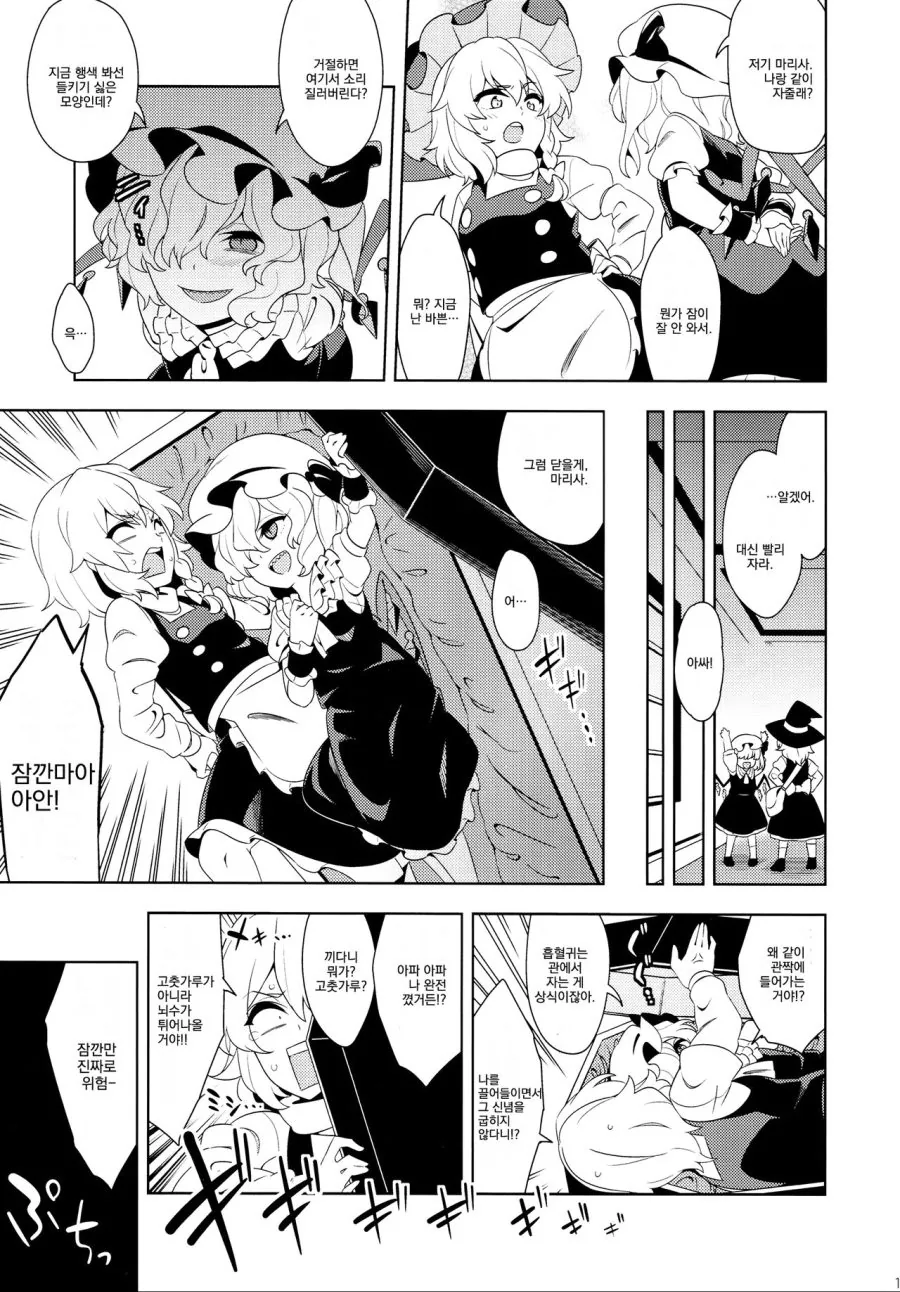 manga_90037_016.webp
