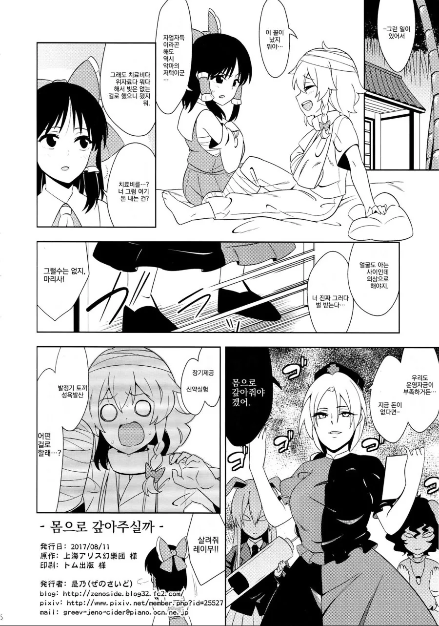 manga_90037_017.webp