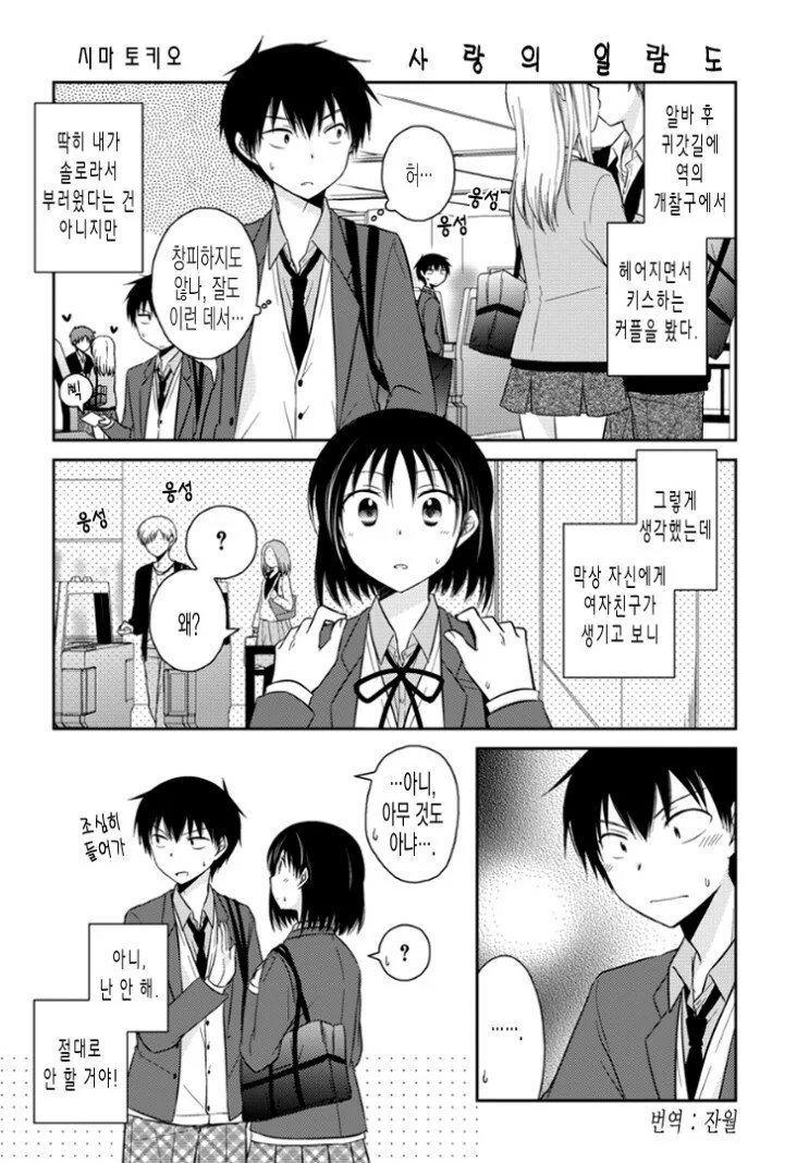 manga_92290_001.webp