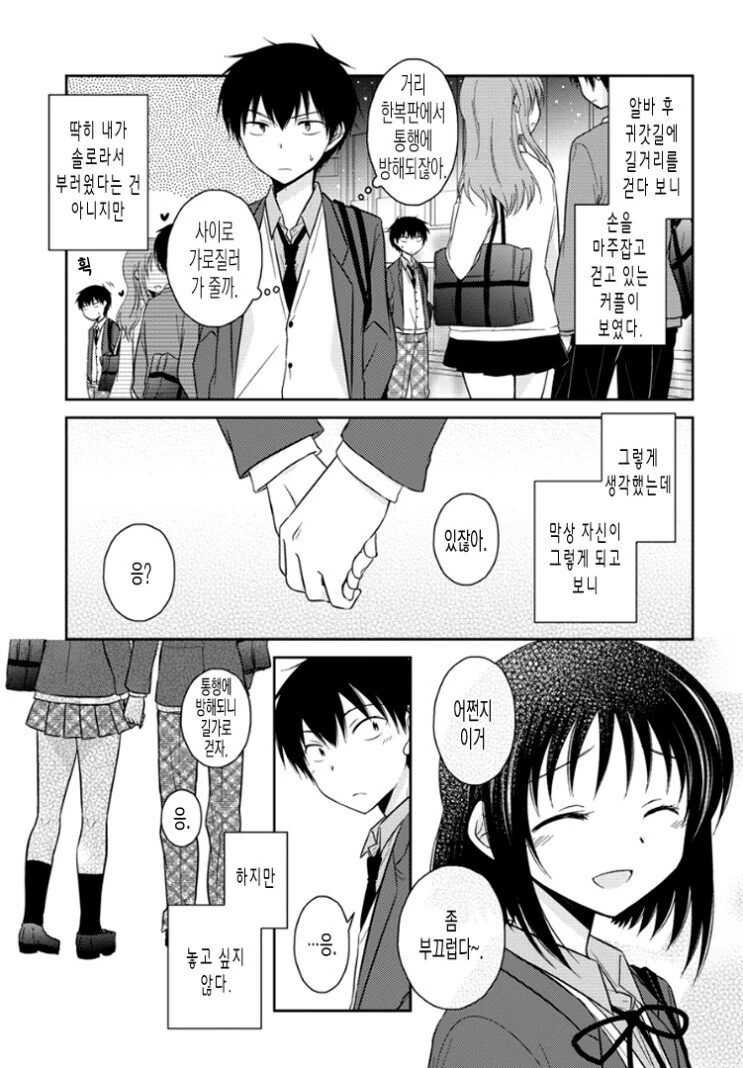 manga_92290_002.webp
