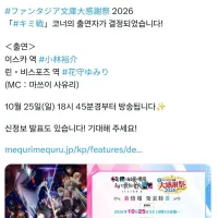 [너와 나의 최후의 전장, 혹은 세계가 시작 되는 성전]신 정보 발표 안내