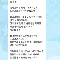 [갓브레이브]메카시프티 지연 배송 안내