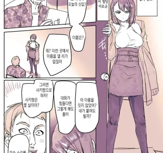 엇갈린 운명.manga