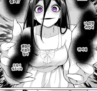 팔척귀신과 금태양.manhwa