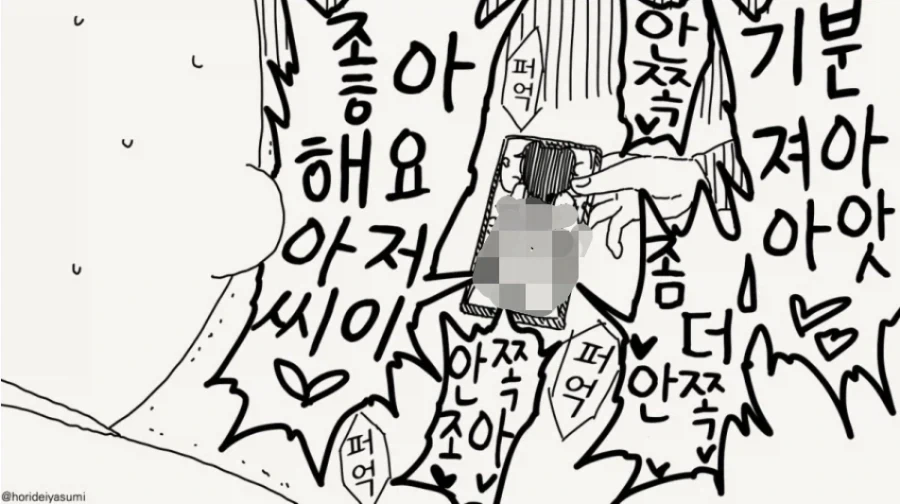 호리데이)흔한 부녀사이_3.webp