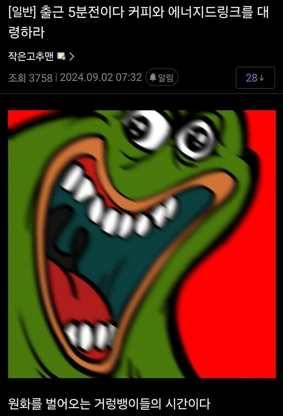 커피와 에너지 드링크를 대령하라!_1.webp