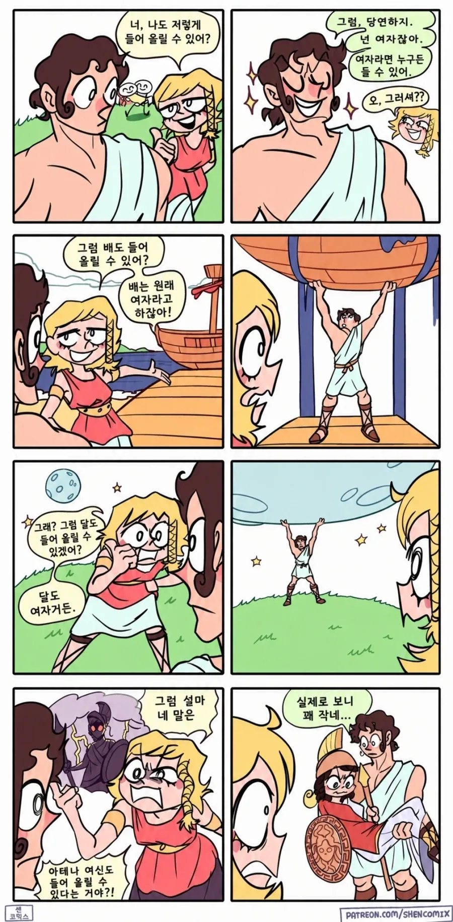 여자라면 누구든 들 수 있어 .manwha_1.webp