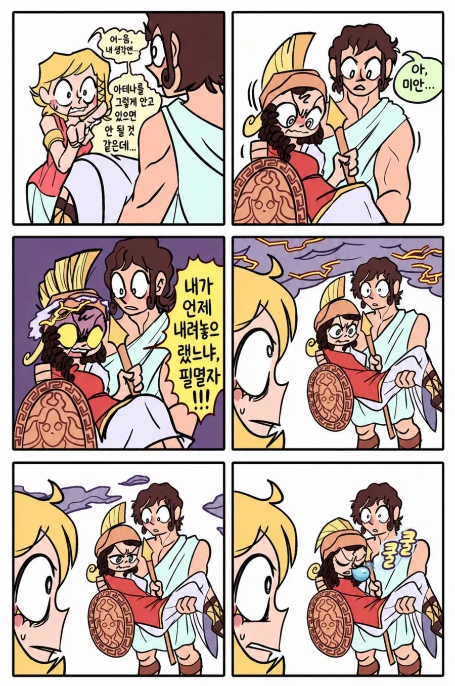 여자라면 누구든 들 수 있어 .manwha_2.webp