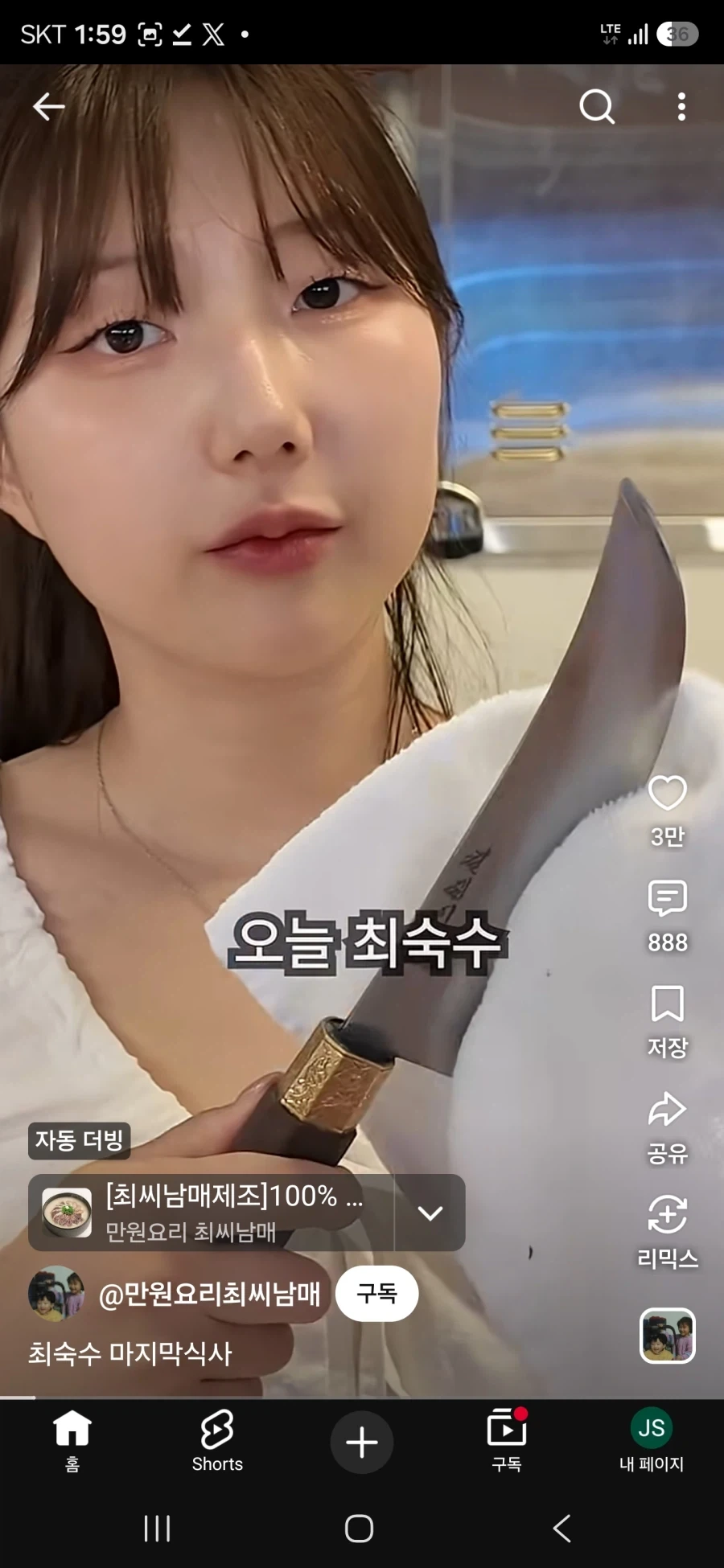 채널명 지킬 마음 1도 안남은 요리채널_1.webp