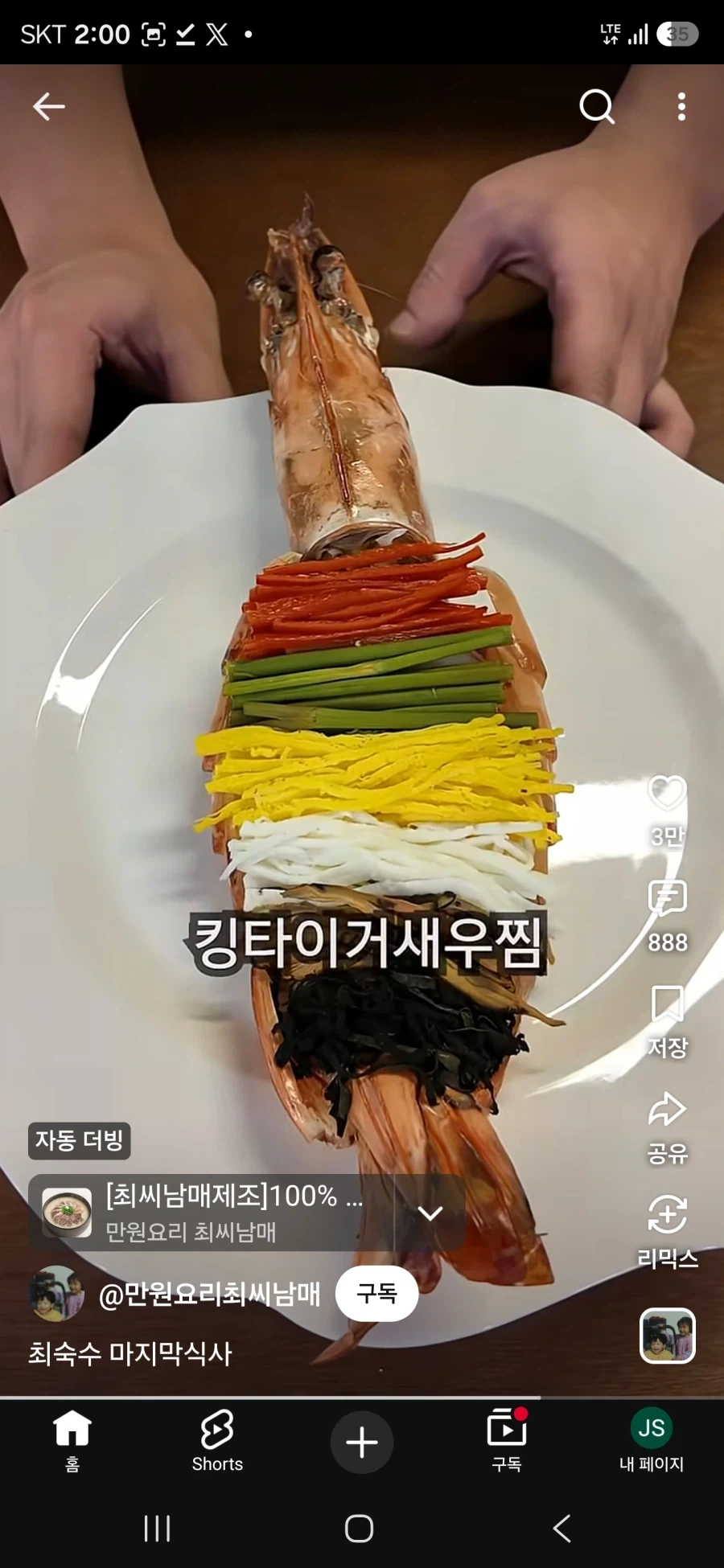 채널명 지킬 마음 1도 안남은 요리채널_3.webp