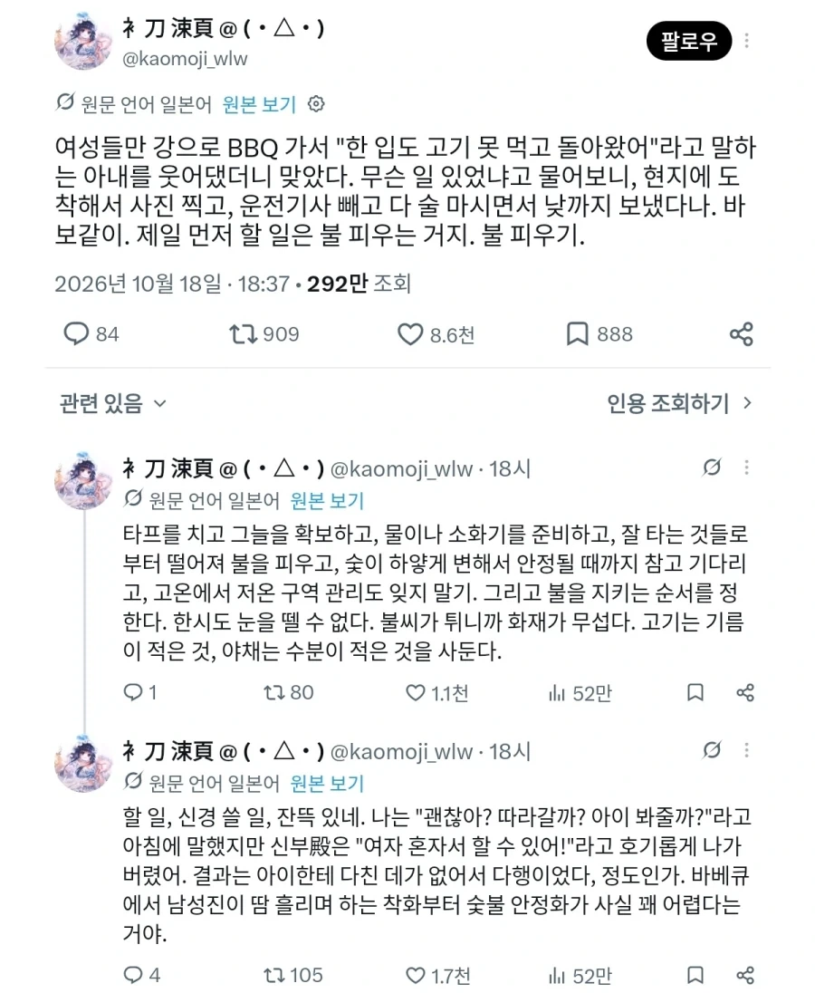 여자들끼리만 갔던 바비큐 파티에서 아무도 고기를 못먹은 이유_1.webp