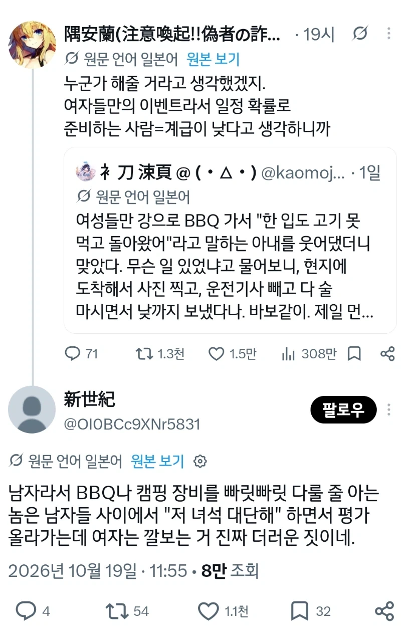 여자들끼리만 갔던 바비큐 파티에서 아무도 고기를 못먹은 이유_2.webp