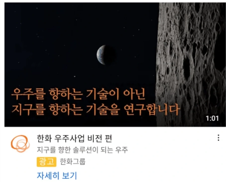 고체 발사체 발사에 맞춰 우리들이 돌아봐야 할 짤_1.webp