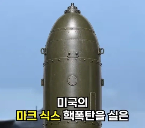 핵폭탄이 민가 근처에 떨어진 사고.jpg_2.webp