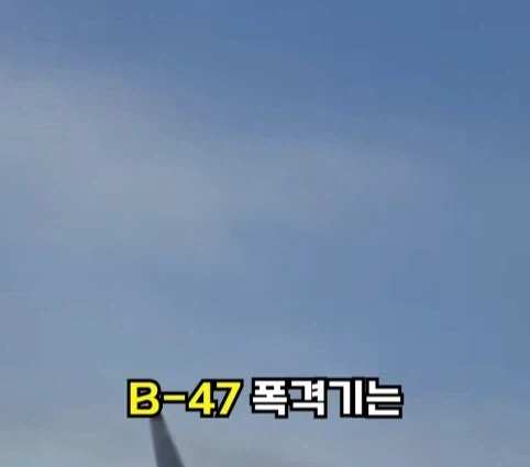 핵폭탄이 민가 근처에 떨어진 사고.jpg_3.webp