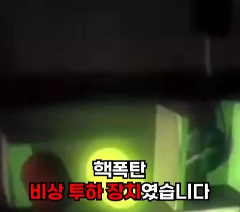 핵폭탄이 민가 근처에 떨어진 사고.jpg_20.webp