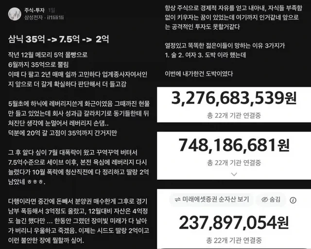 33억원 날린 삼성 직원.jpg_1.webp