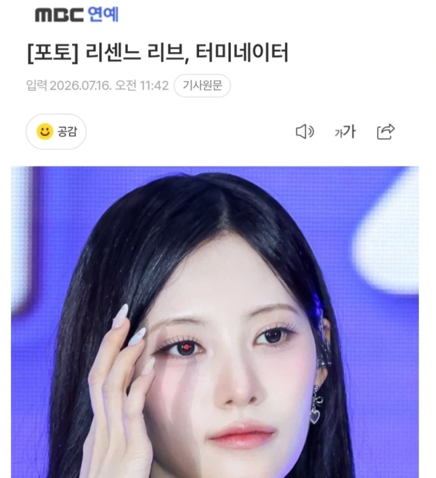 리센느 리브, 터미네이터.jpg_1.webp