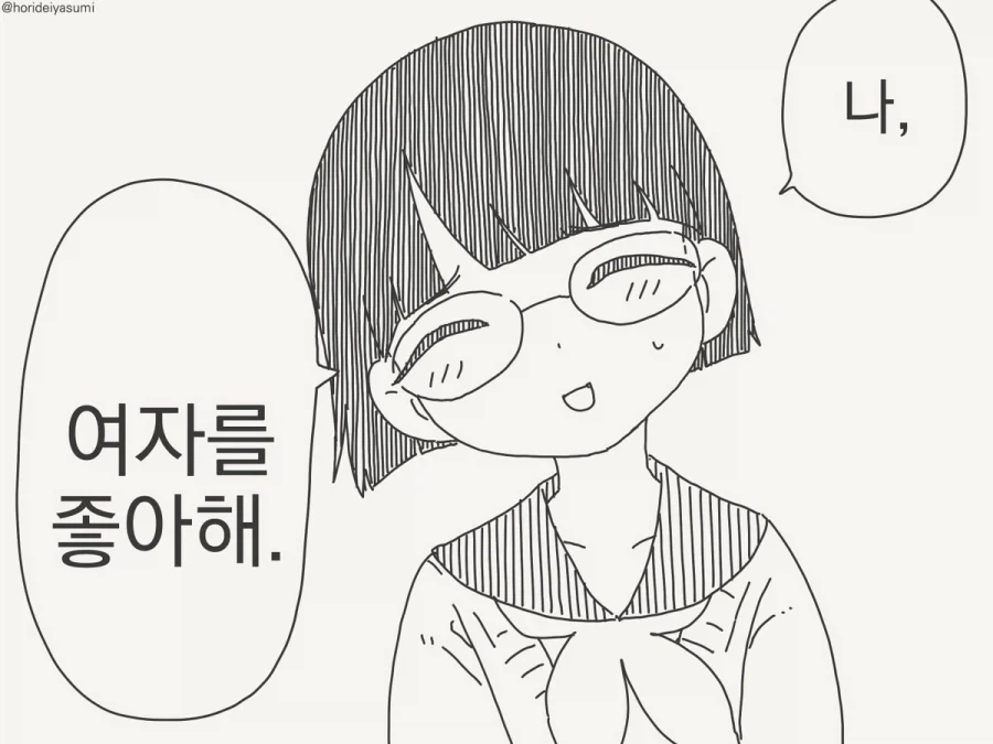 호리데이)차인 이유_1.webp