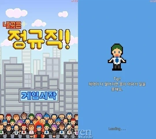 회사 생활의 현실을 적나라하게 보여준 게임.jpg_2.webp