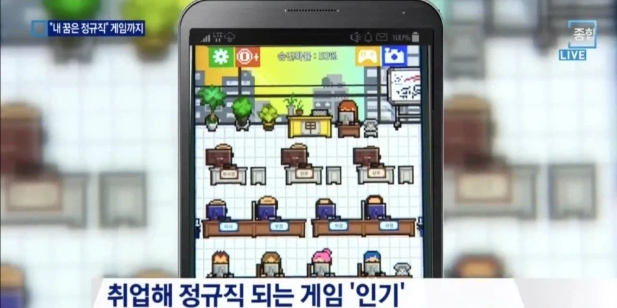 회사 생활의 현실을 적나라하게 보여준 게임.jpg_9.webp