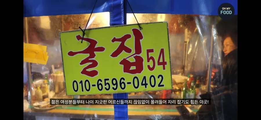 전설의