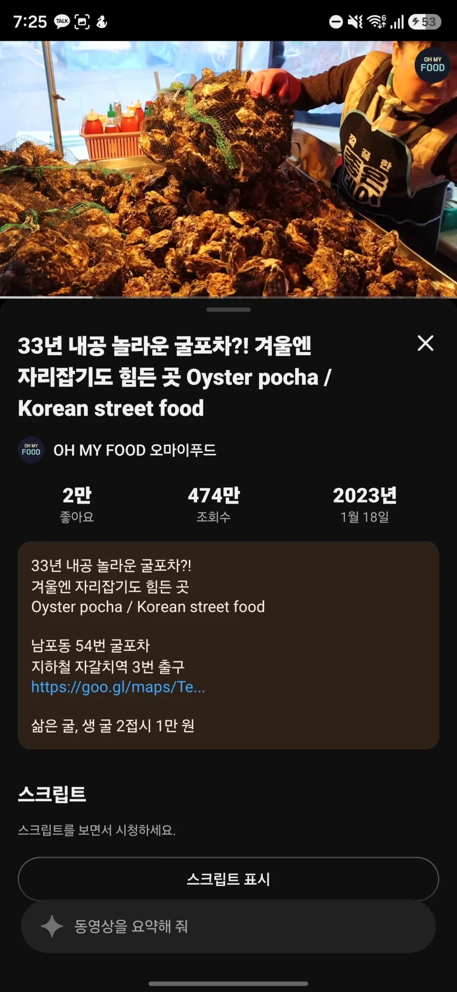 전설의