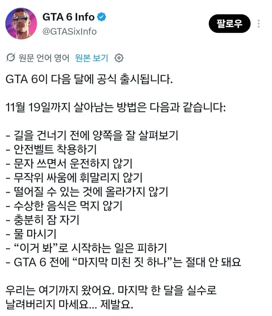 GTA6) 를 플레이하기위한 제일 첫번째 과제._2.webp