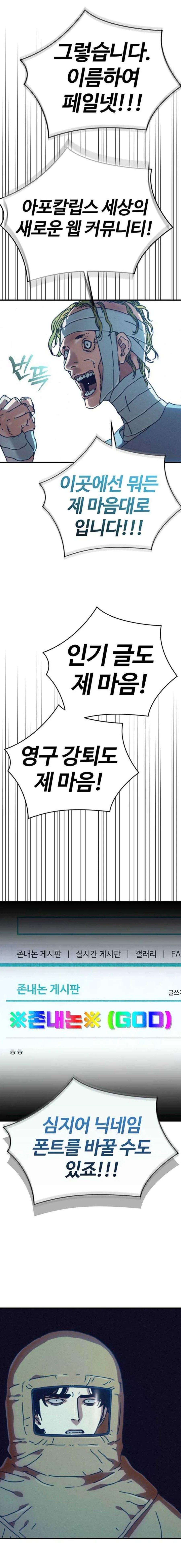 아포칼립스 세계관에서 원자로가 필요한 이유_3.webp