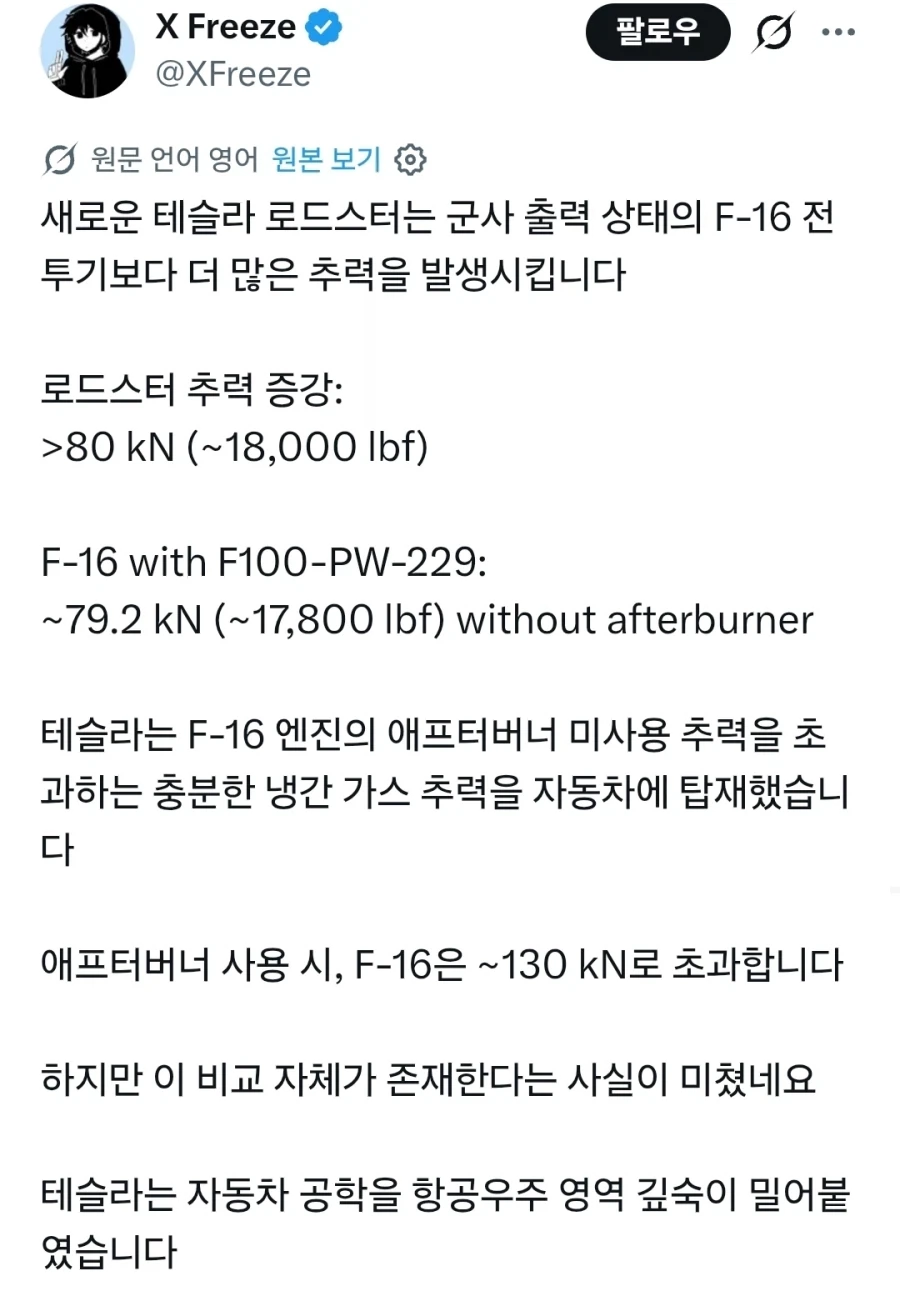 일론머스크