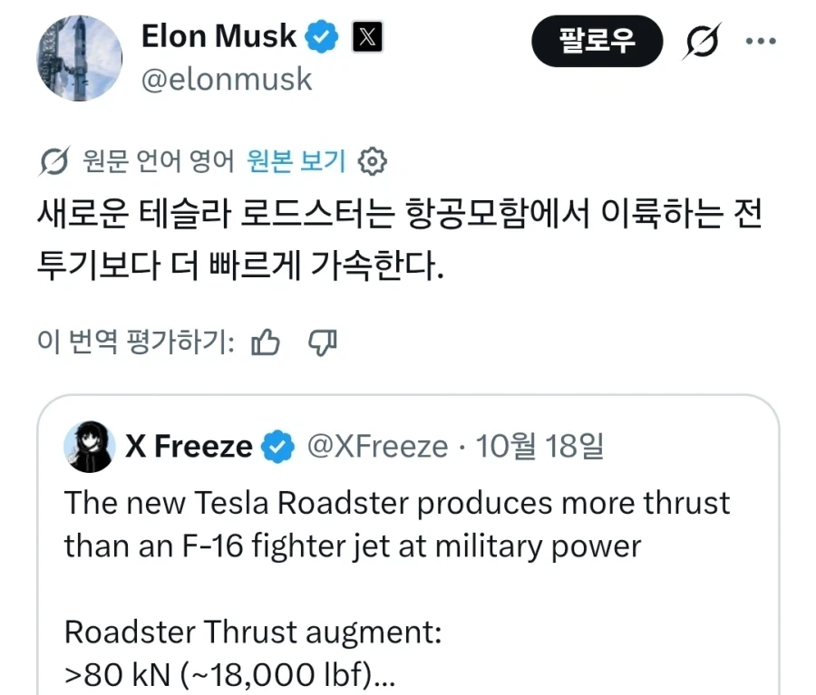 일론머스크