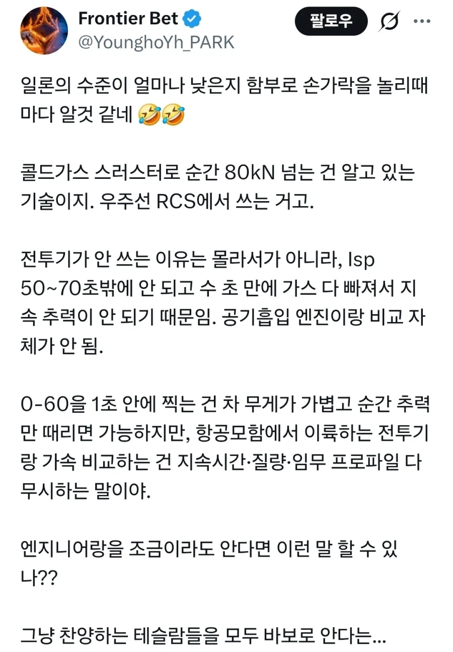 일론머스크