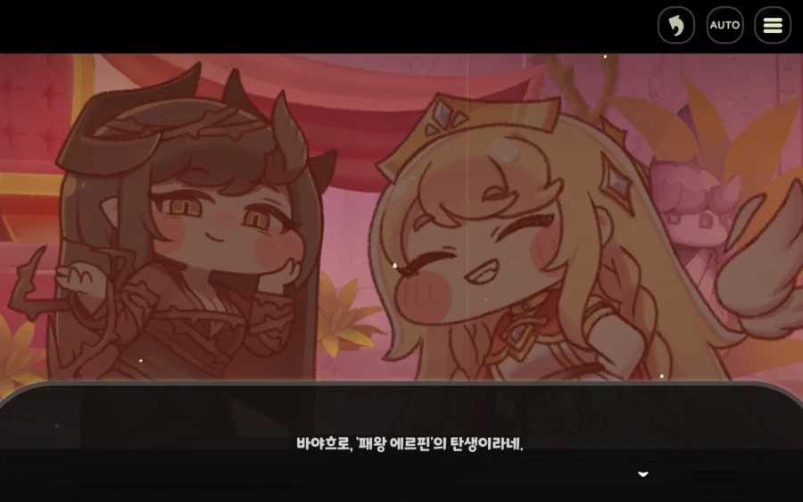 트릭컬) 하나의 엘리아스 하나의 왕국_11.webp