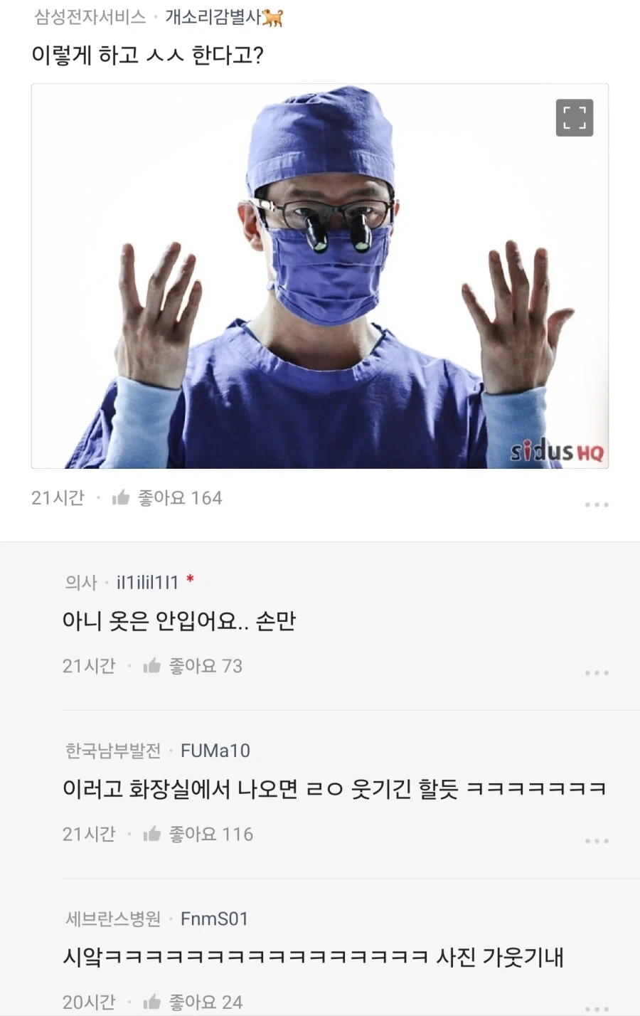 위생에 민감한 의사 남자친구_3.webp