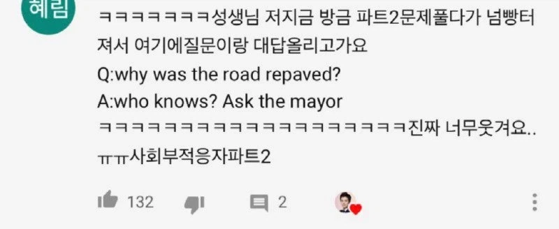 사회부적응자 같다던 토익 파트2 jpg._4.webp