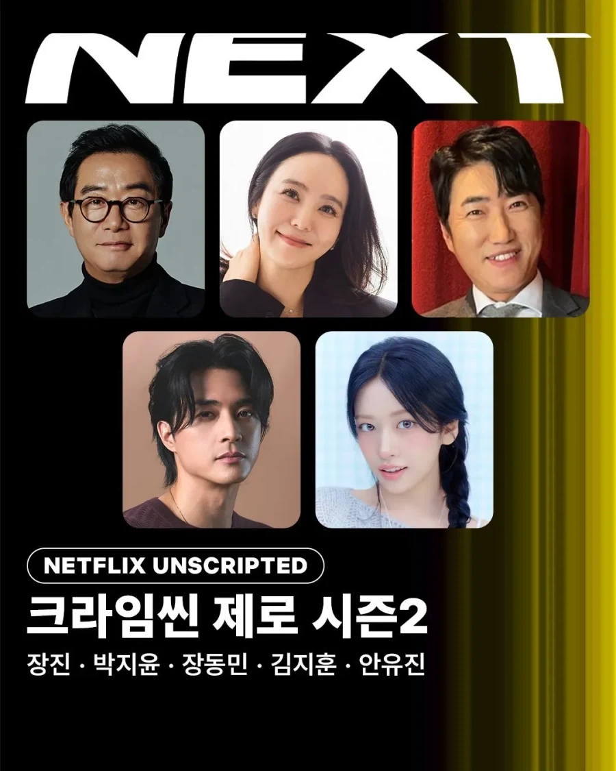 넷플릭스) 크라임씬 시즌6 제작 확정!!_1.webp