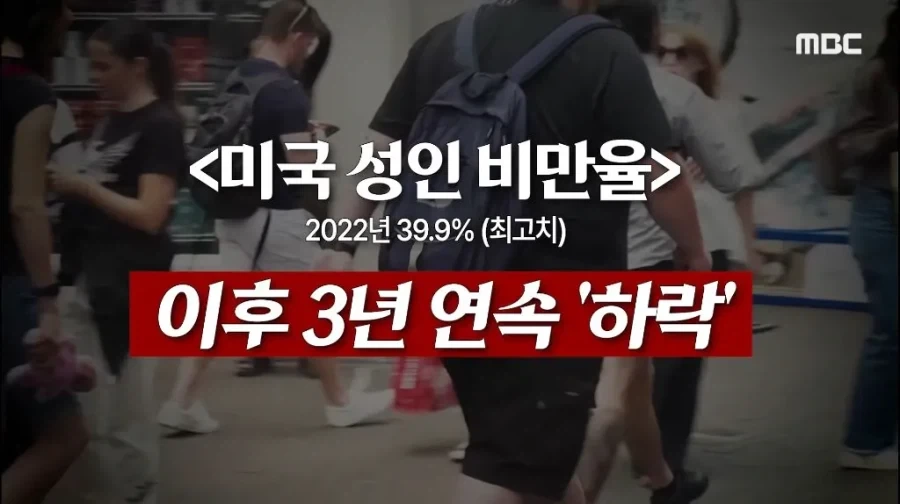 위고비, 마운자로 출현 3년째 생긴 나비효과들.jpg_1.webp