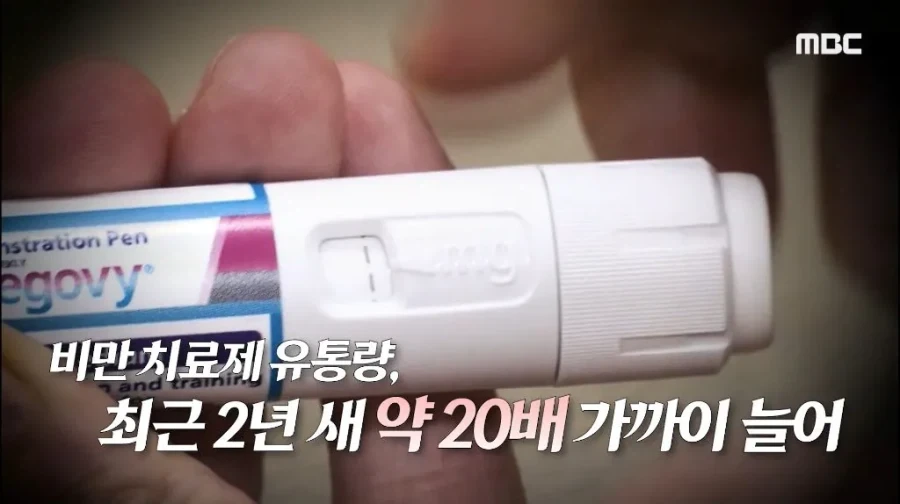 위고비, 마운자로 출현 3년째 생긴 나비효과들.jpg_12.webp