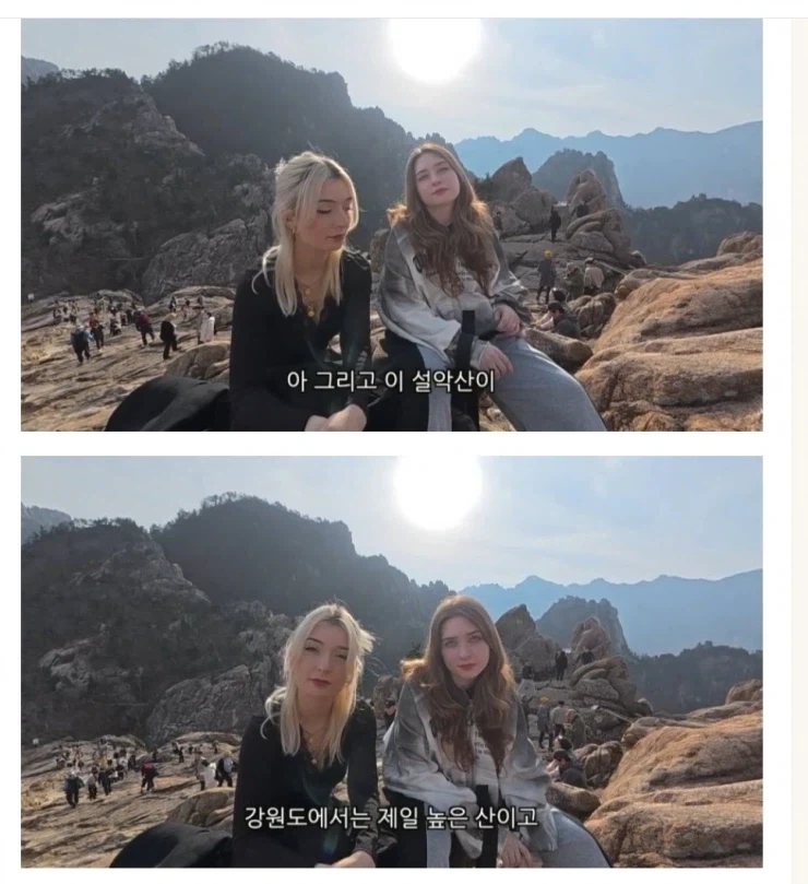 외국인이 생각하는 서울에서 가장 높은 산_1.webp